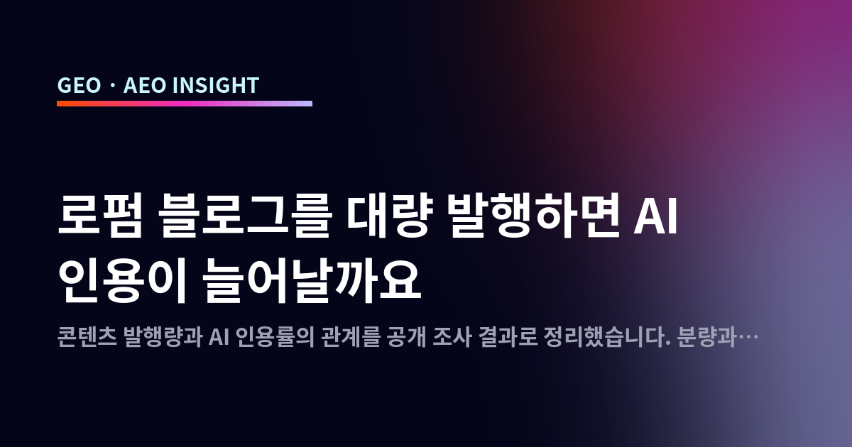 오늘의 인사이트 썸네일